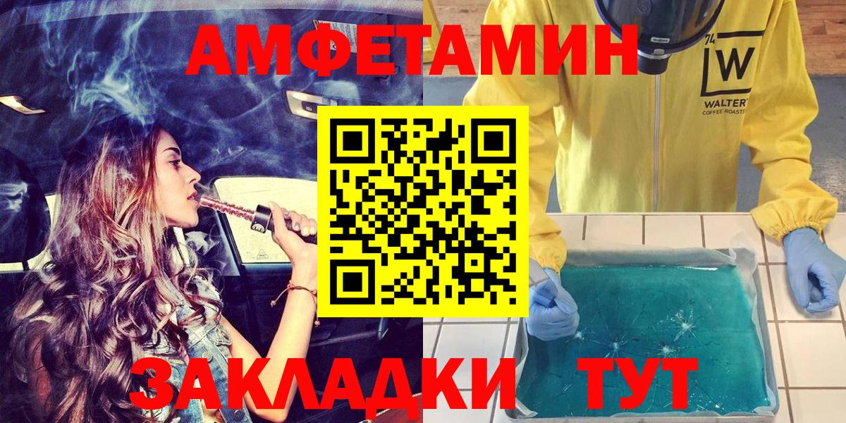 Amphetamine  Минусинск  АМФЕТАМИН 98% 