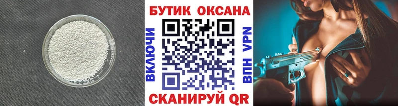 Бутират Butirat  гидра маркетплейс  Минусинск  наркошоп 