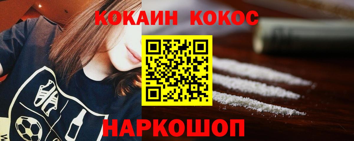COCAIN Columbia  КОКАИН Columbia  Cocaine  Вход с VPN  Минусинск 