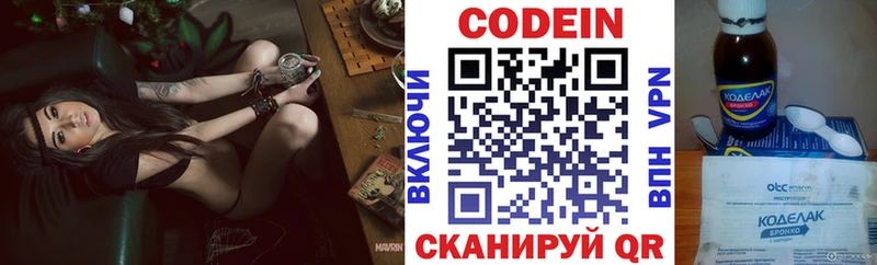 Кодеиновый сироп Lean напиток Lean (лин)  хочу наркоту  Минусинск 