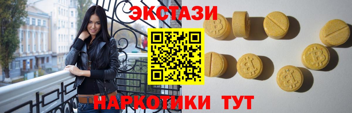 ЭКСТАЗИ XTC  Вход с VPN  Минусинск  ЭКСТАЗИ  Экстази таблы 