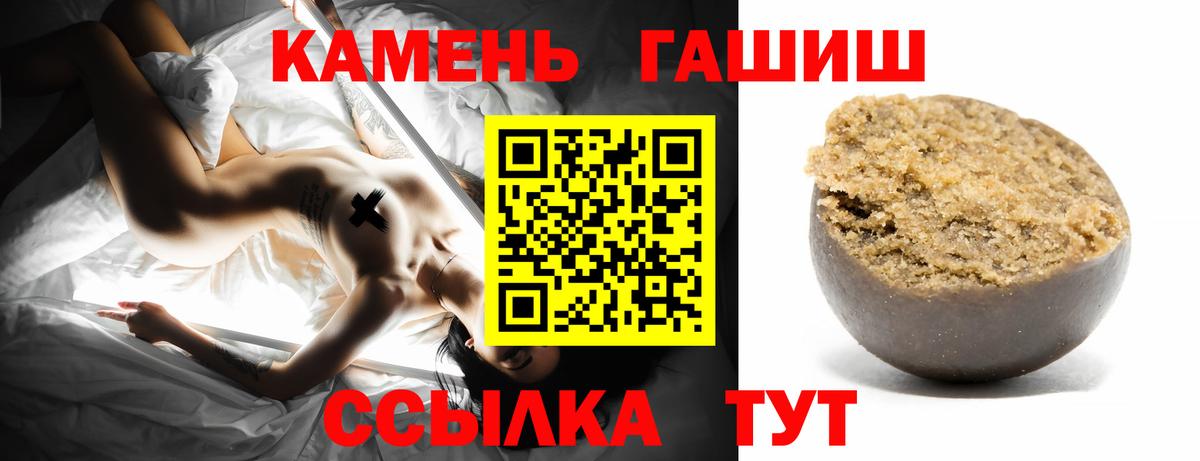 Гашиш Premium Минусинск