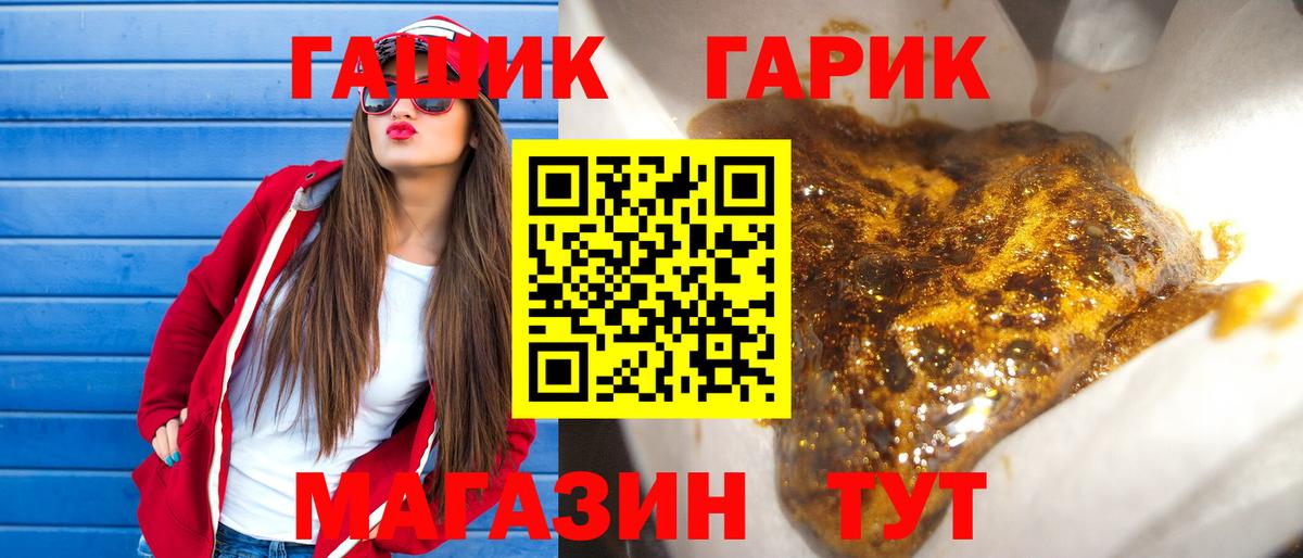 ГАШ хэш Минусинск