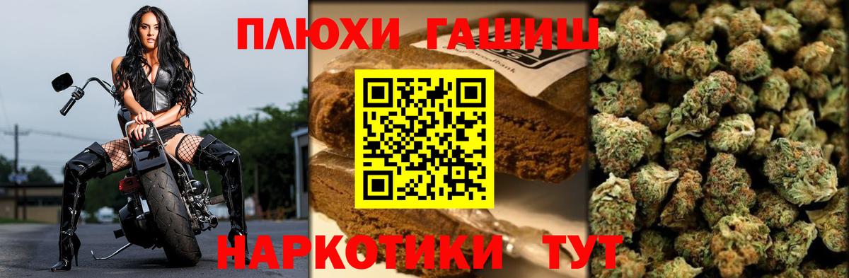 ГАШИШ  ГАШ Premium  Вход с VPN  Минусинск  ГАШ hashish 