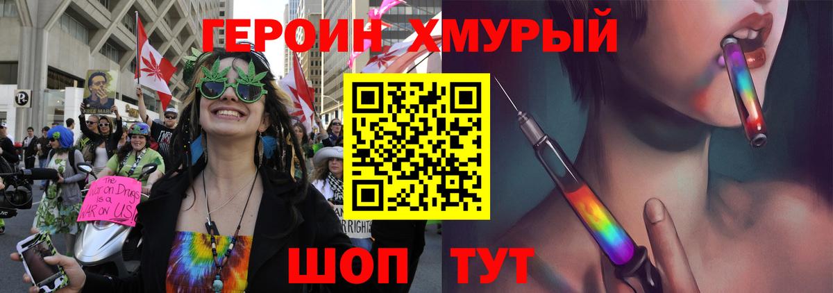 ГЕРОИН афганец Минусинск