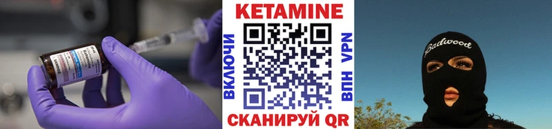 КЕТАМИН ketamine  мега вход  Минусинск 