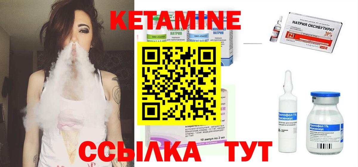 КЕТАМИН VHQ  OMG как войти  Минусинск  Вход с VPN  Кетамин VHQ 