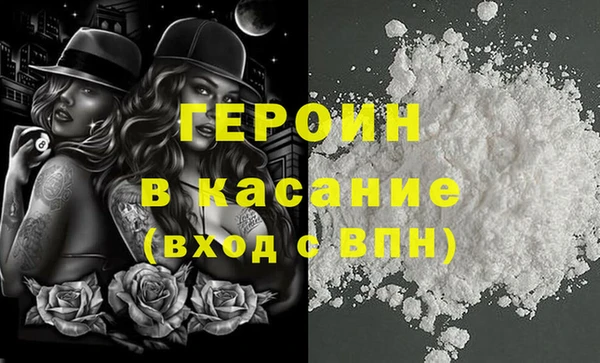героин Видное