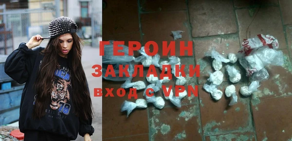 героин Видное