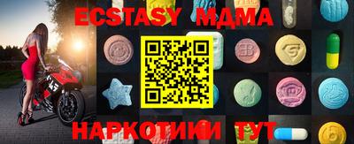 экстази Ирбит