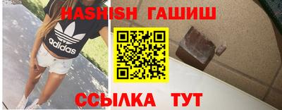 гашишное масло Ипатово