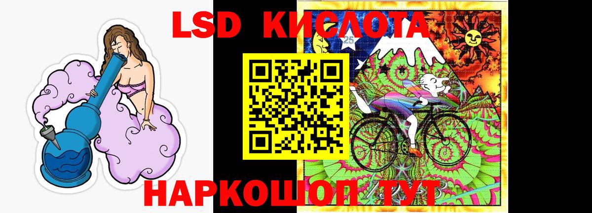 ЛСД экстази  Вход с VPN  ЛСД экстази кислота  Минусинск  LSD-25 экстази кислота 