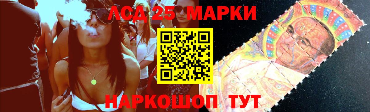 ЛСД экстази кислота Минусинск