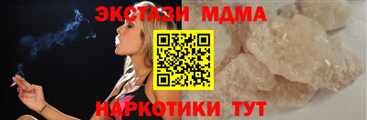 МДМА VHQ Минусинск