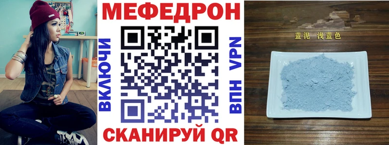купить закладку Минусинск Мефедрон мука