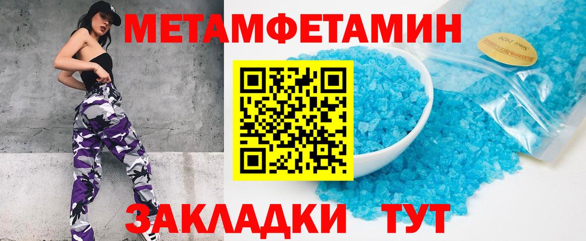 Первитин кристалл  Вход с VPN  Минусинск 