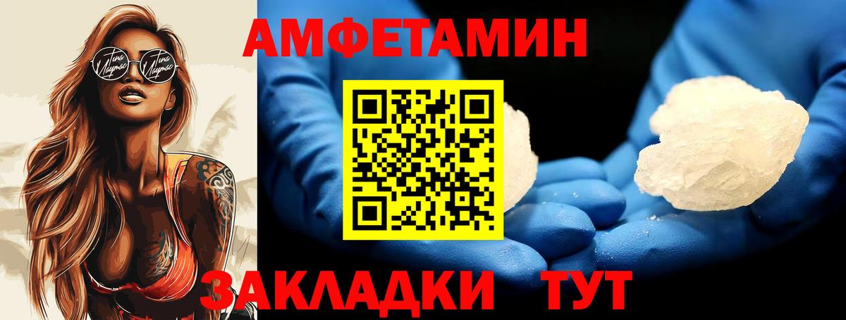 Метамфетамин винт Минусинск
