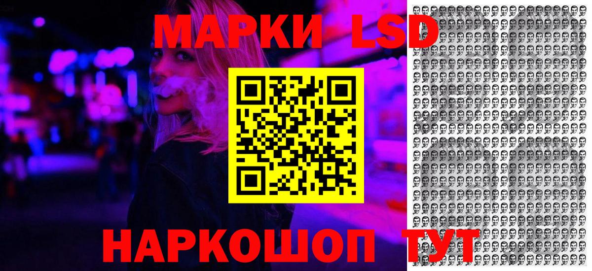 Марки NBOMe  Минусинск  Наркотические марки 1,8мг 