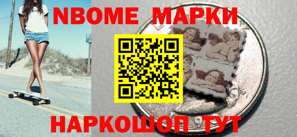 Минусинск  Наркотические марки 1500мкг  Вход с VPN 