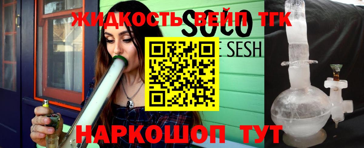 OMG ссылки  ТГК концентрат  Минусинск  ТГК вейп с тгк 