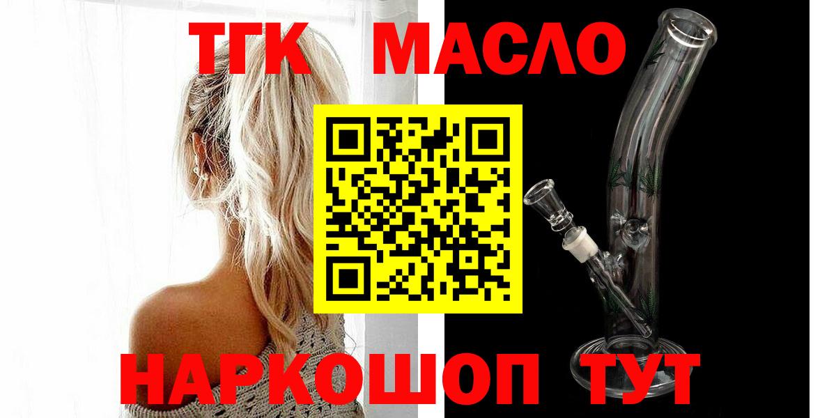 Дистиллят ТГК концентрат Минусинск